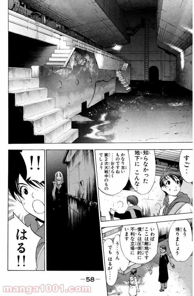 新装版 魔人～DEVIL～ 第7.2話 - Trang 12