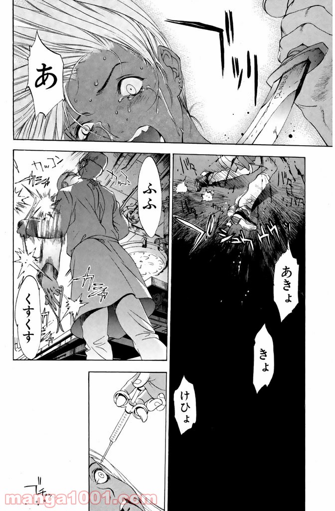 新装版 魔人～DEVIL～ 第7.2話 - Trang 8