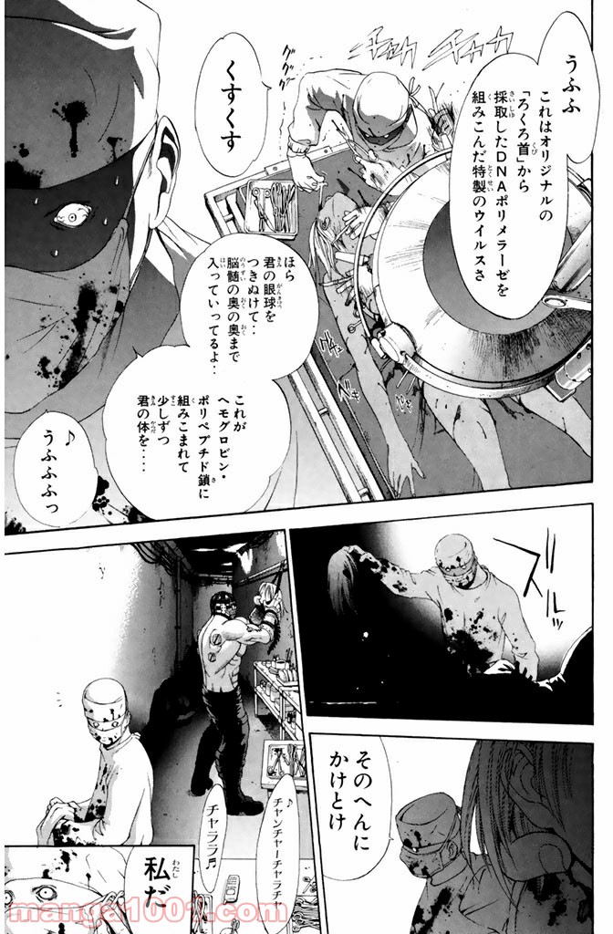 新装版 魔人～DEVIL～ 第7.2話 - Trang 9