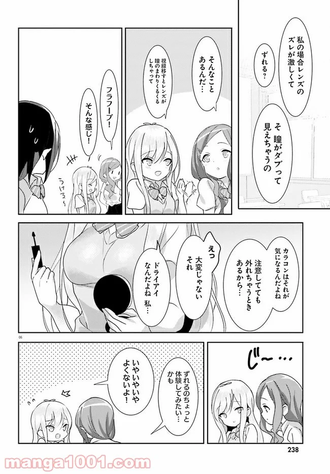 PON PON PON！ - 第6話 - Page 6