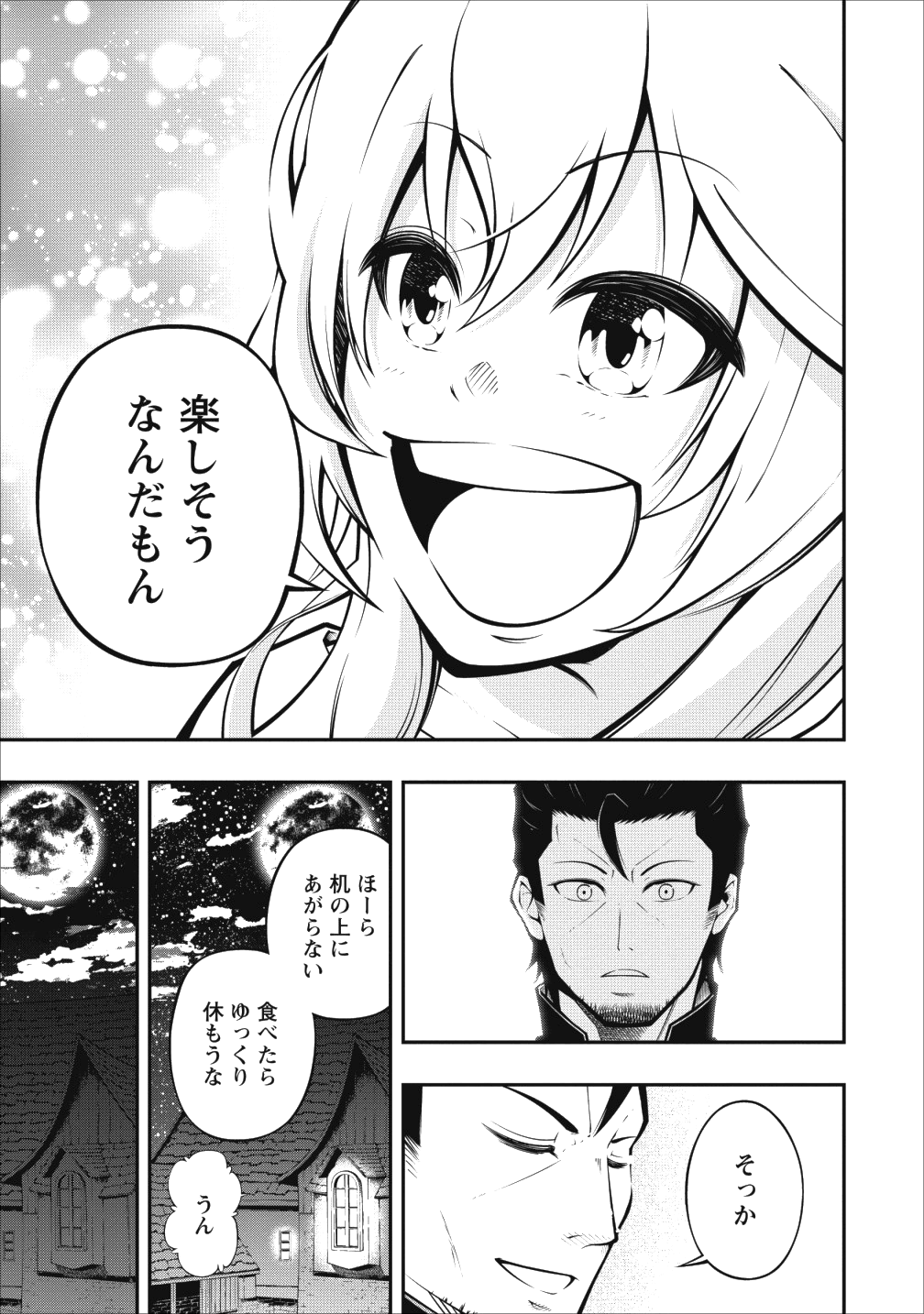 そのおっさん、異世界で二周目プレイを満喫中 第1話 - Trang 20