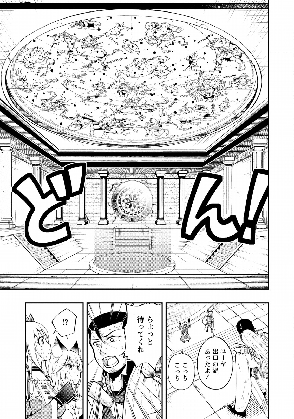 そのおっさん、異世界で二周目プレイを満喫中 第7話 - Trang 3