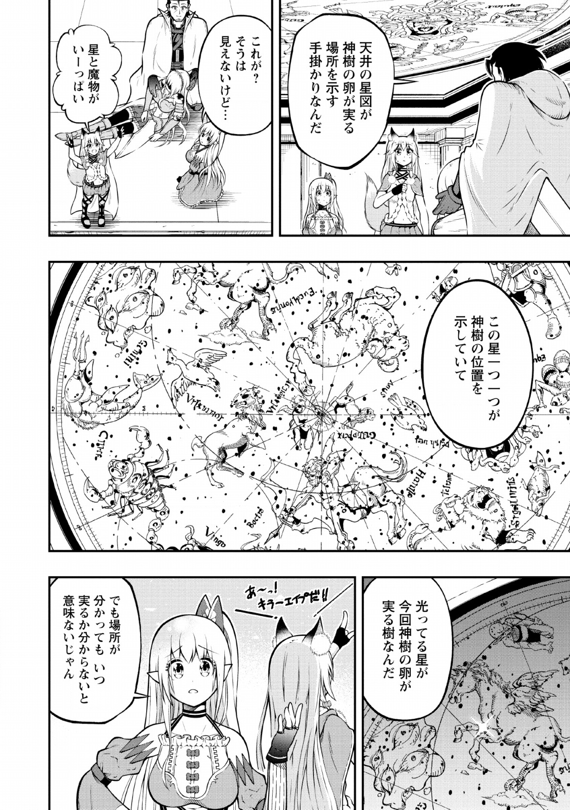 そのおっさん、異世界で二周目プレイを満喫中 第7話 - Trang 4