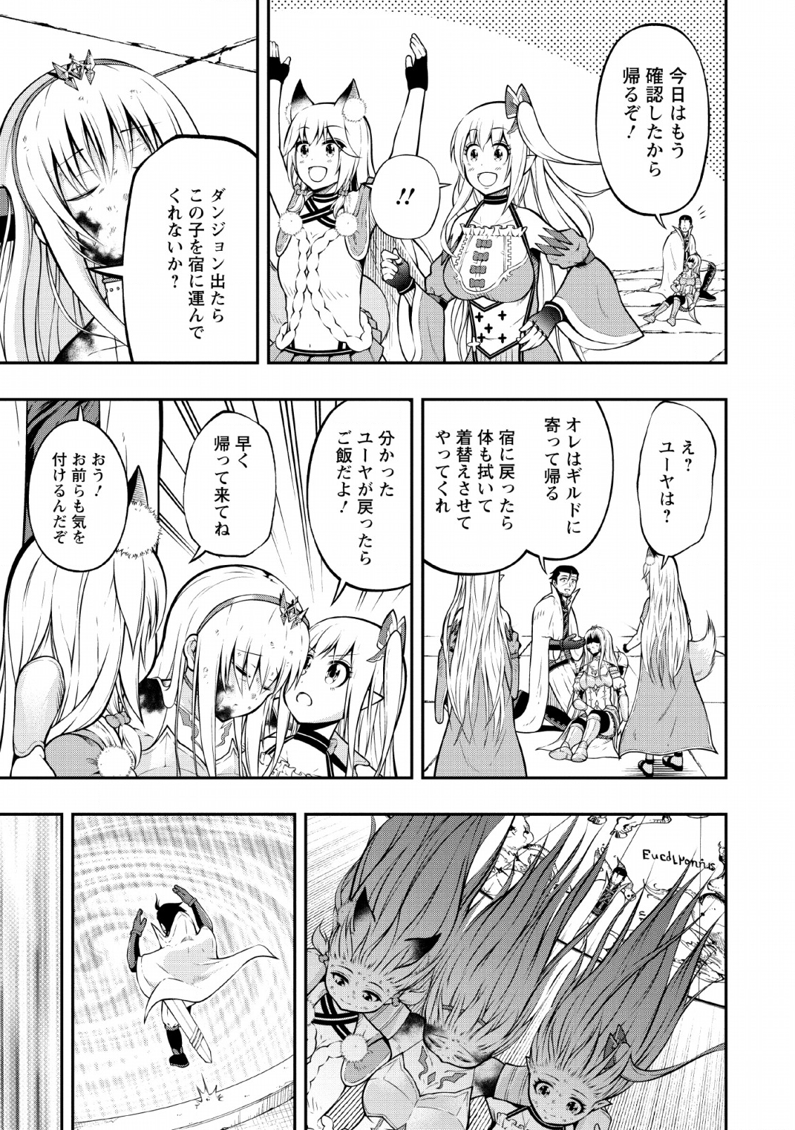そのおっさん、異世界で二周目プレイを満喫中 第7話 - Trang 7