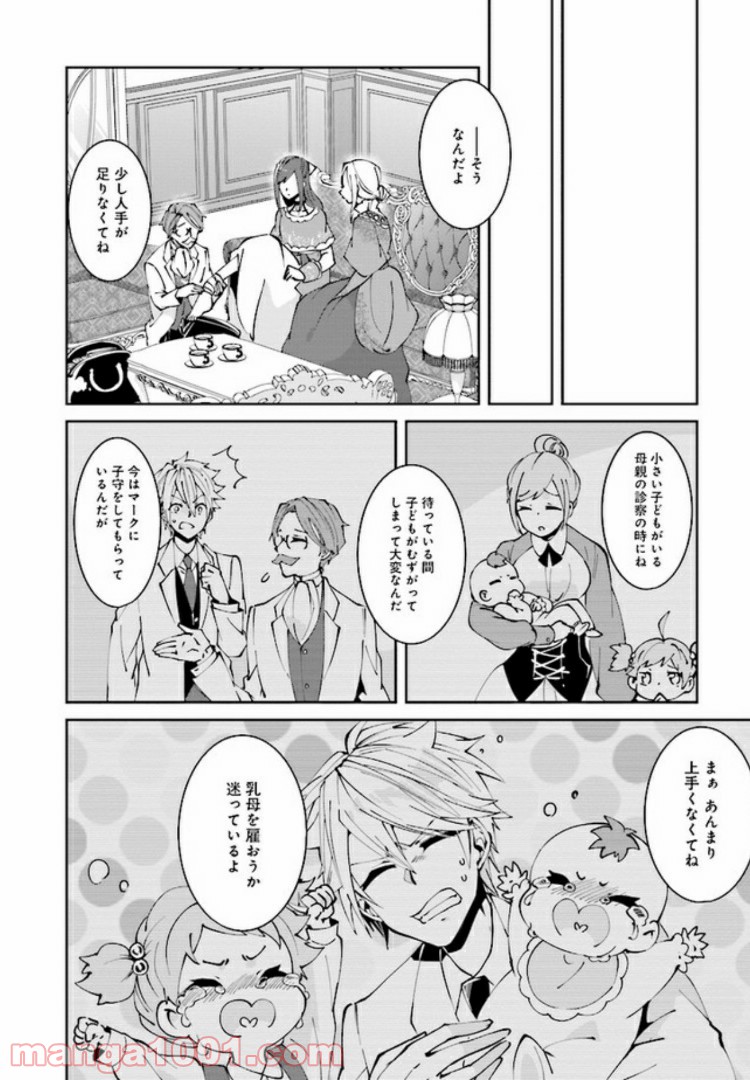 森のほとりでジャムを煮る　～異世界ではじめる田舎暮らし～ 第2.2話 - Trang 1