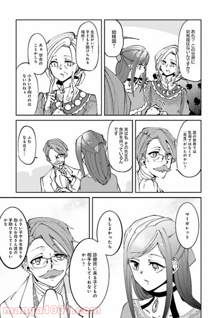 森のほとりでジャムを煮る　～異世界ではじめる田舎暮らし～ 第2.2話 - Trang 2