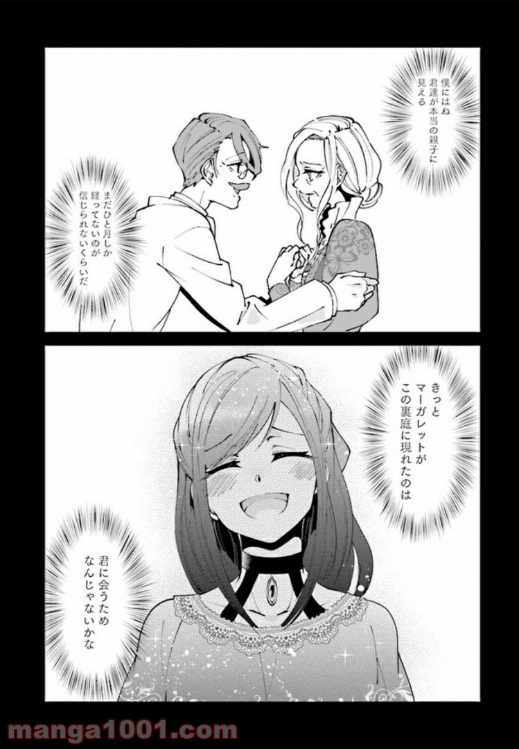 森のほとりでジャムを煮る　～異世界ではじめる田舎暮らし～ 第2.2話 - Trang 7