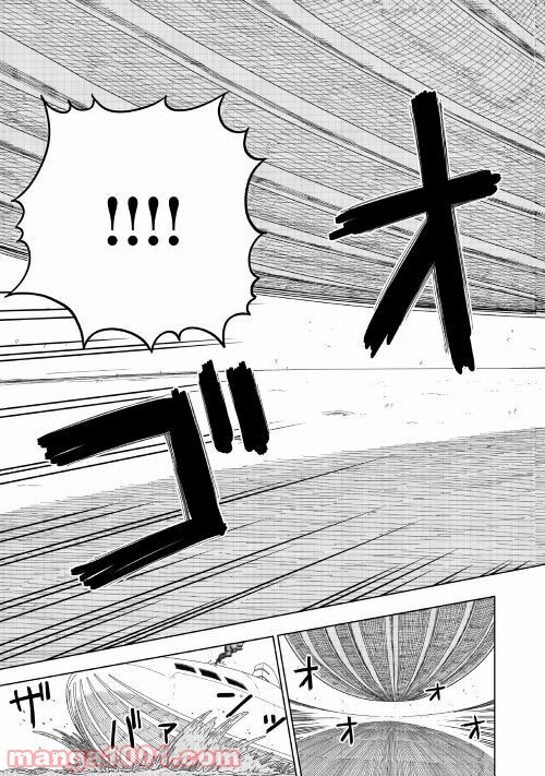 サブマージ 第1話 - Trang 13