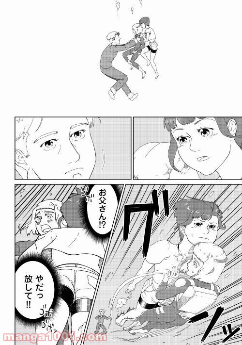 サブマージ 第1話 - Trang 22