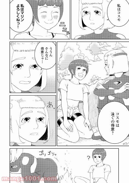 サブマージ 第1話 - Trang 30