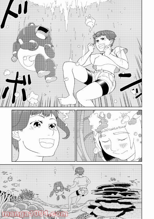 サブマージ 第1話 - Trang 39
