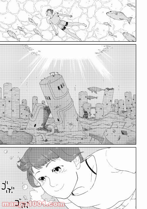 サブマージ 第1話 - Trang 5