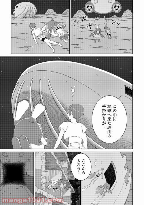 サブマージ 第1話 - Trang 53