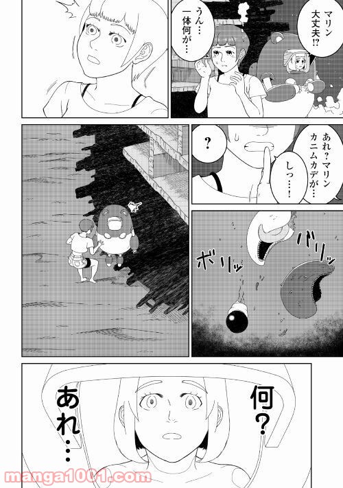 サブマージ 第1話 - Trang 58