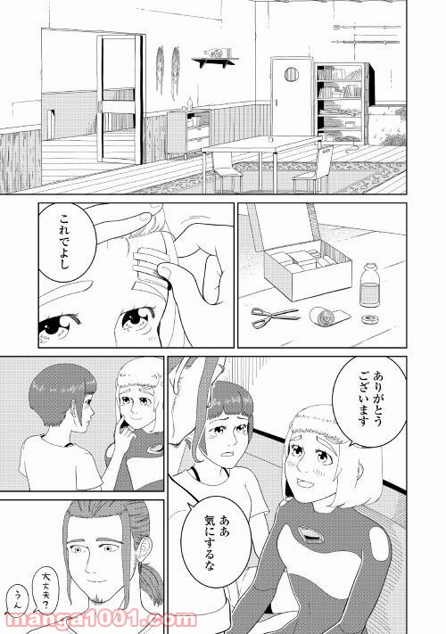 サブマージ - 第2話 - Page 37