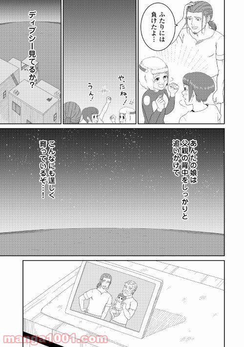 サブマージ 第3話 - Trang 13