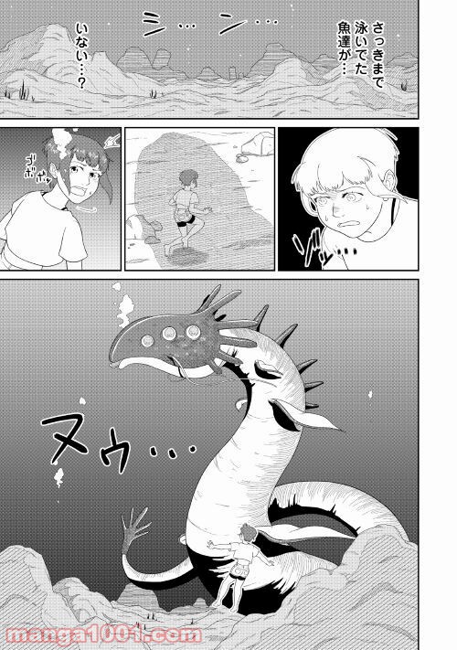 サブマージ 第3話 - Trang 17