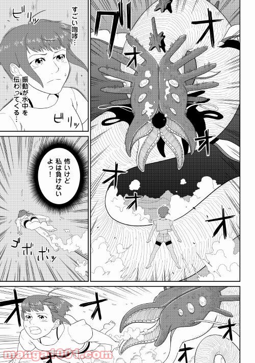 サブマージ 第3話 - Trang 19