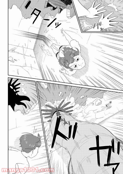 サブマージ 第3話 - Trang 20