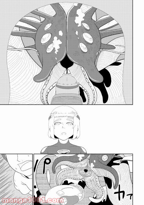 サブマージ 第3話 - Trang 25