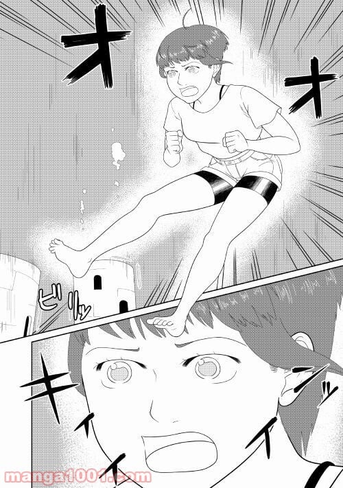 サブマージ 第3話 - Trang 26