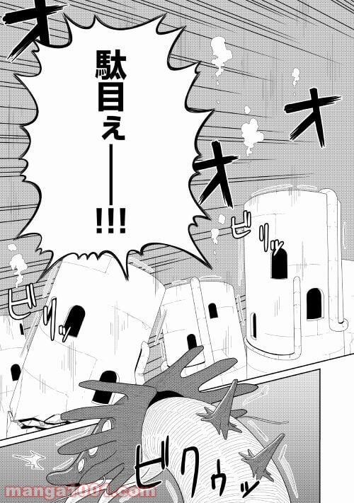 サブマージ 第3話 - Trang 27