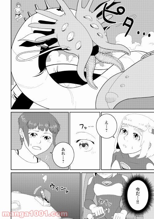 サブマージ 第3話 - Trang 28