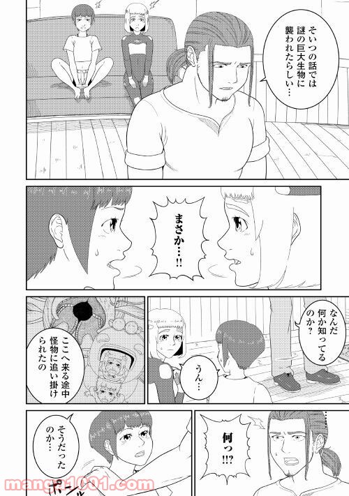 サブマージ 第3話 - Trang 4