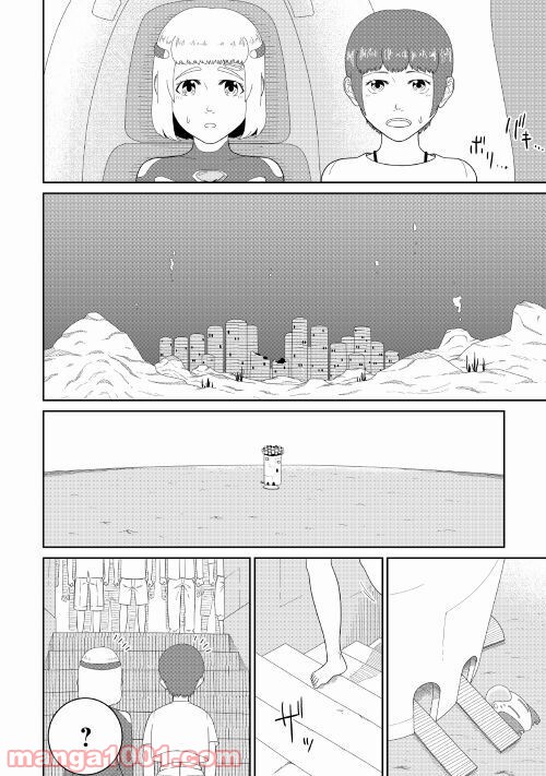 サブマージ 第3話 - Trang 34