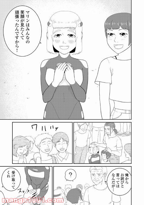 サブマージ 第3話 - Trang 37