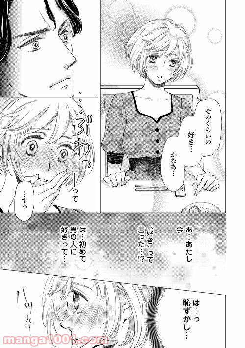 恋結び 第4話 - Trang 11