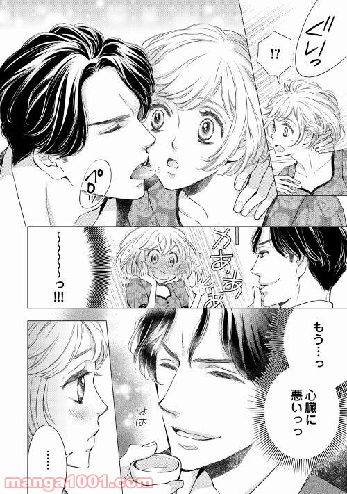 恋結び 第4話 - Trang 6