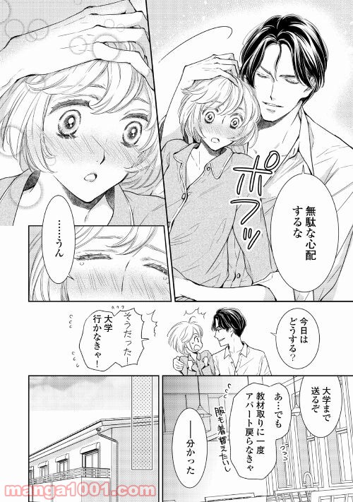 恋結び - 第7話 - Page 4