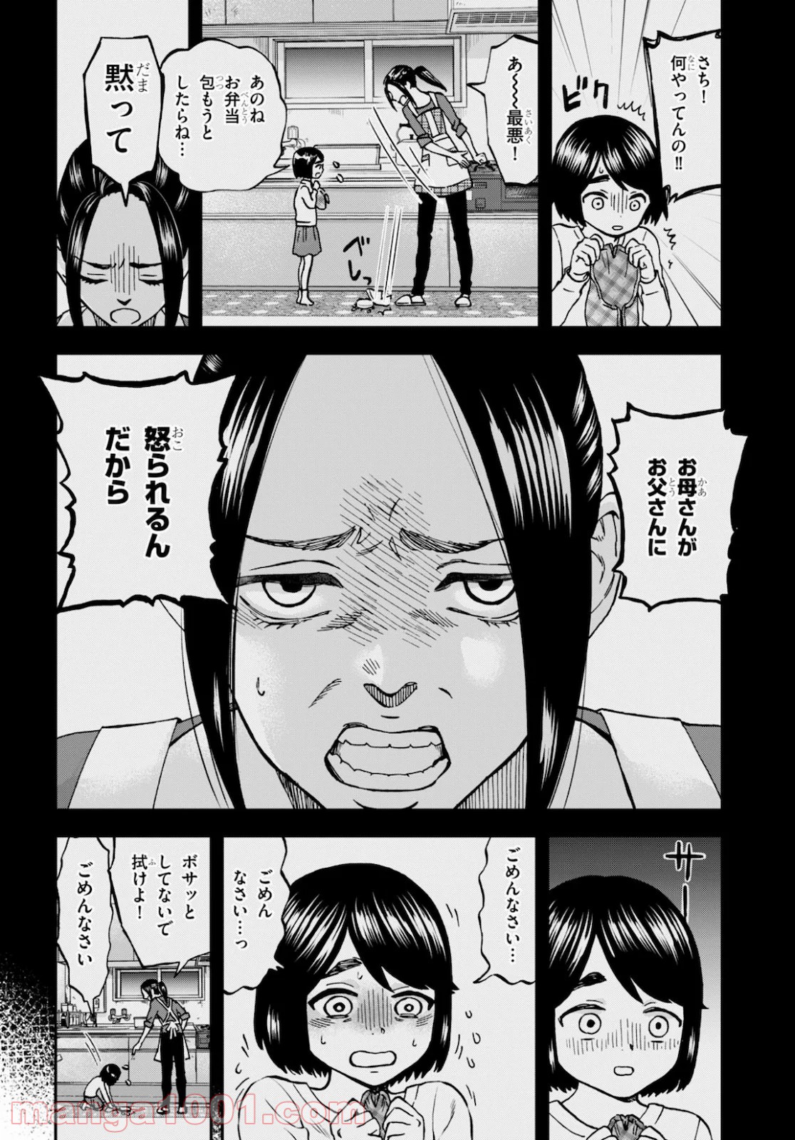 細村さんと猫のおつまみ - 第3話 - Page 4