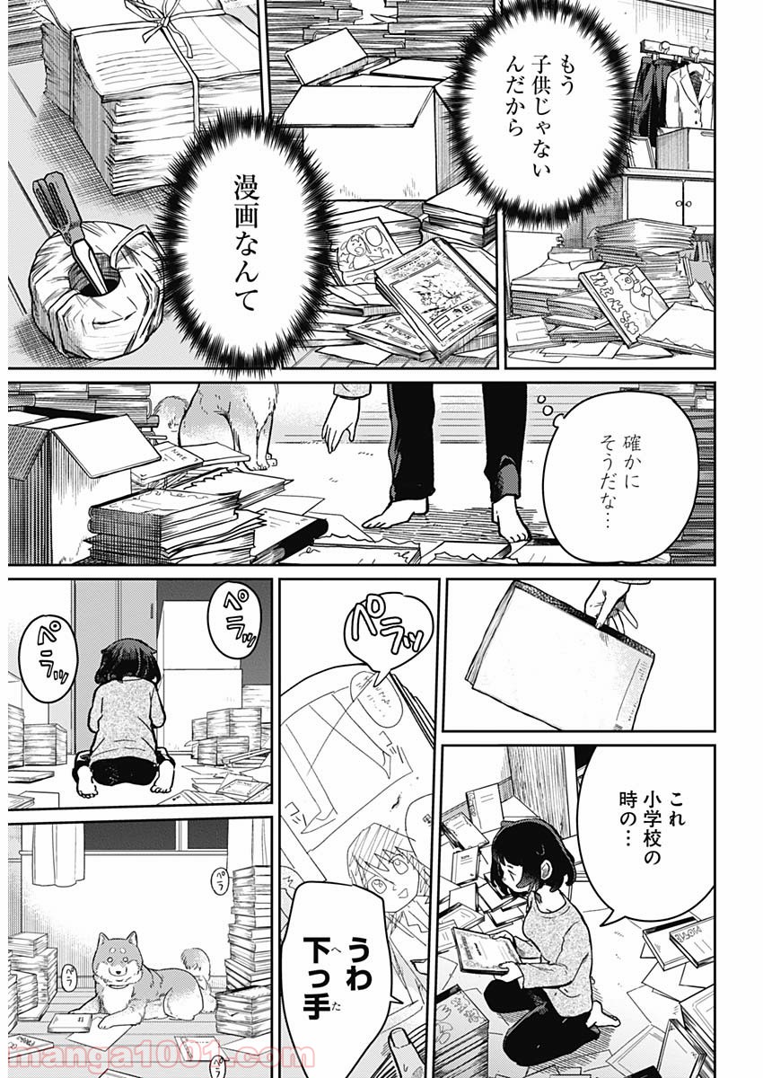 まくむすび - 第1話 - Page 12