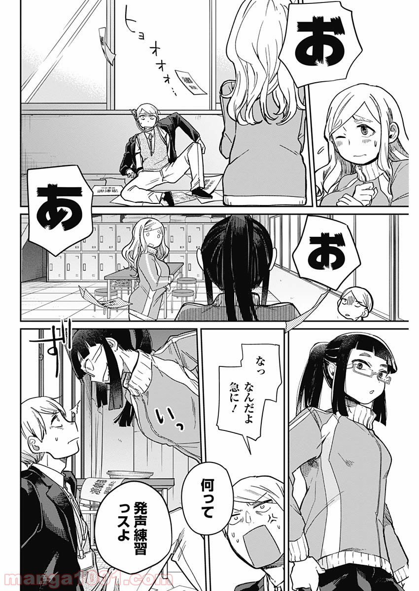 まくむすび - 第1話 - Page 39