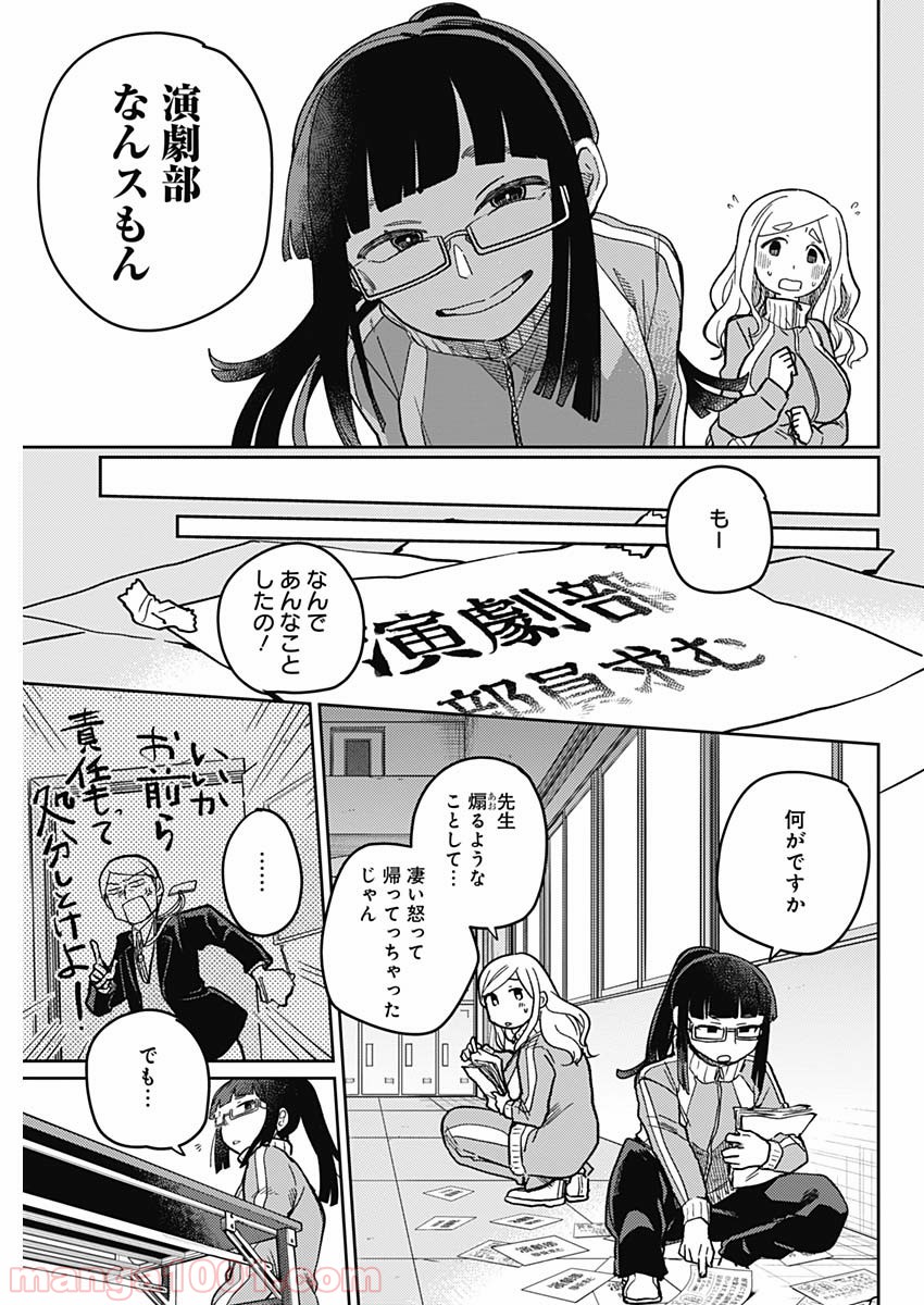 まくむすび - 第1話 - Page 40