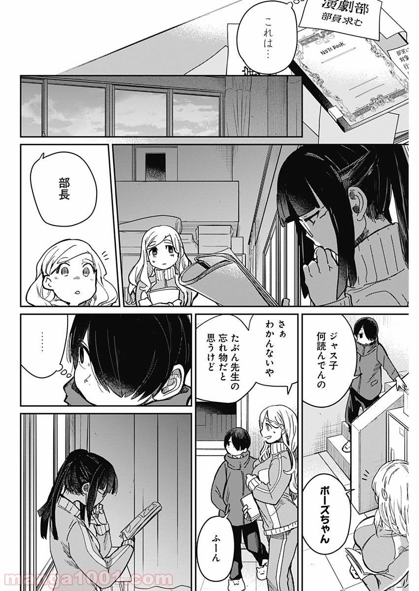 まくむすび - 第1話 - Page 41