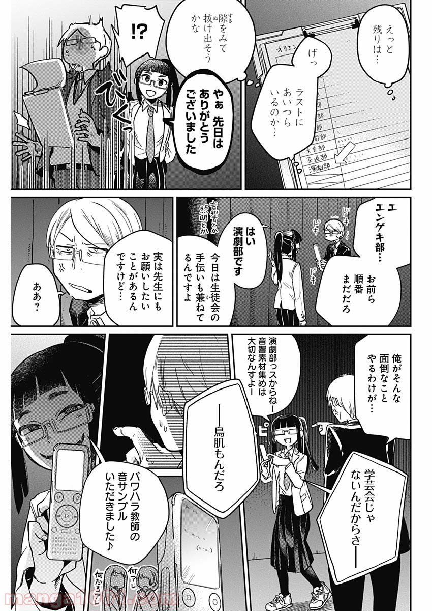 まくむすび - 第1話 - Page 44