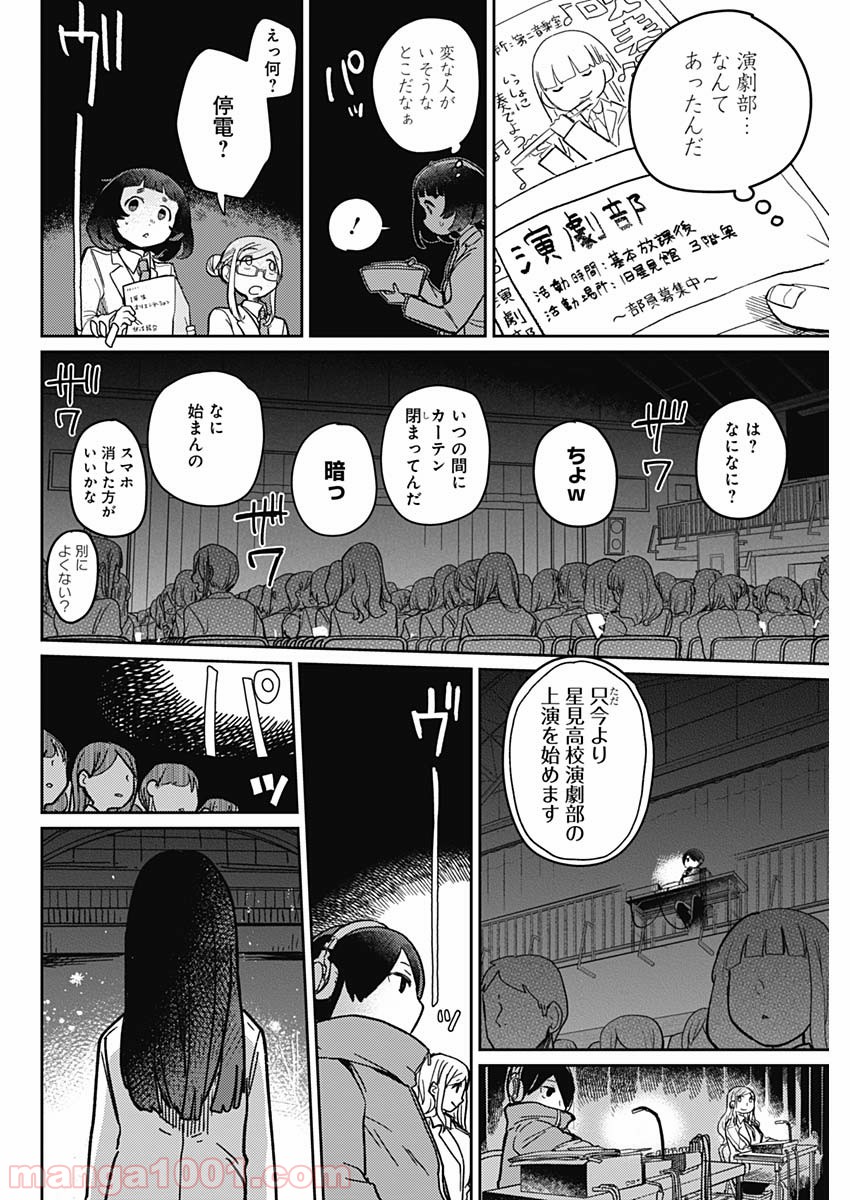 まくむすび - 第1話 - Page 47