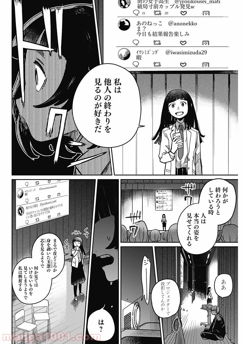 まくむすび - 第1話 - Page 49