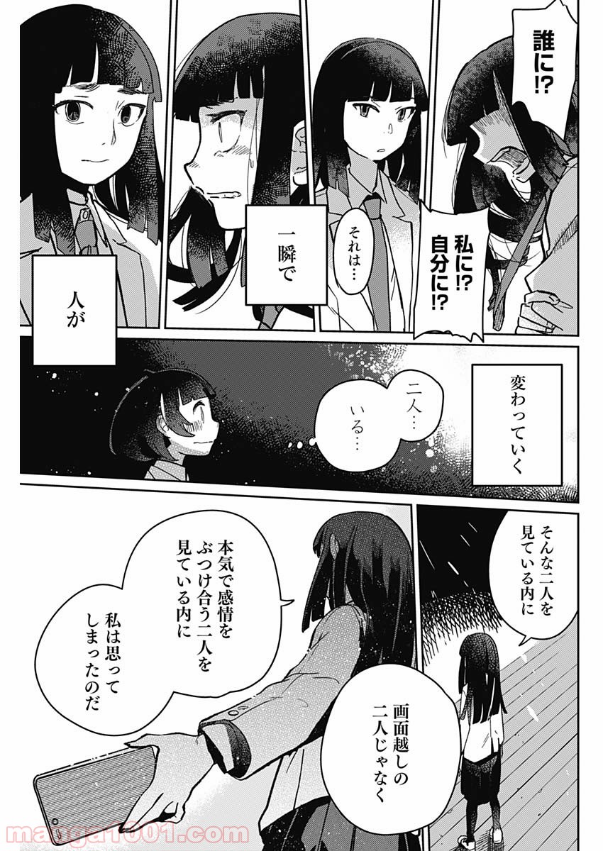 まくむすび - 第1話 - Page 56