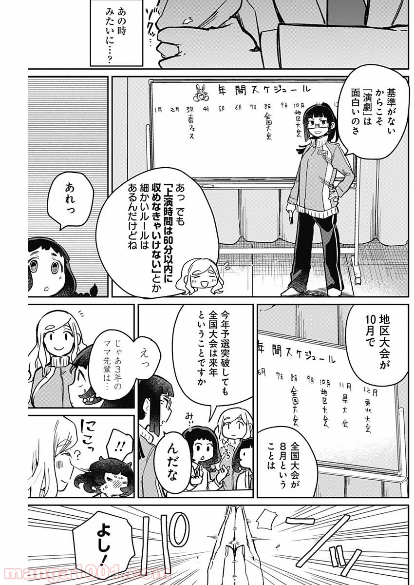 まくむすび - 第2話 - Page 13