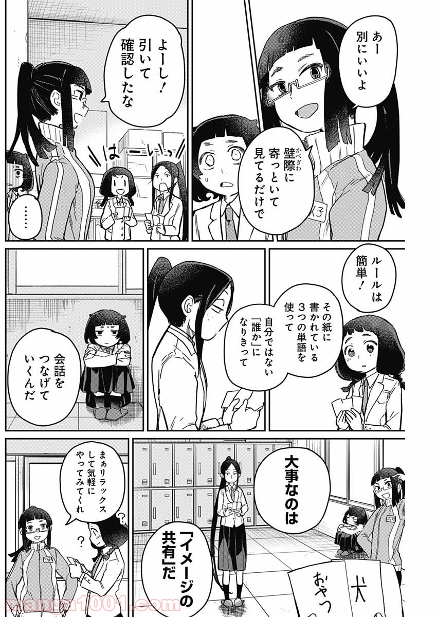 まくむすび - 第2話 - Page 16