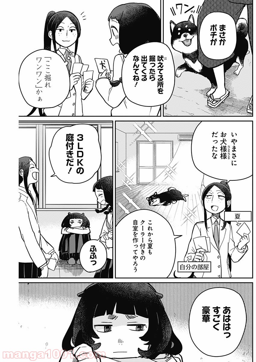 まくむすび - 第2話 - Page 21