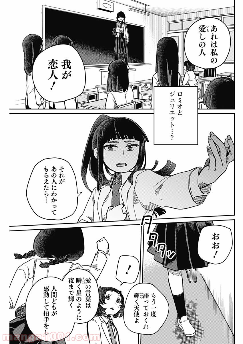 まくむすび - 第3話 - Page 14