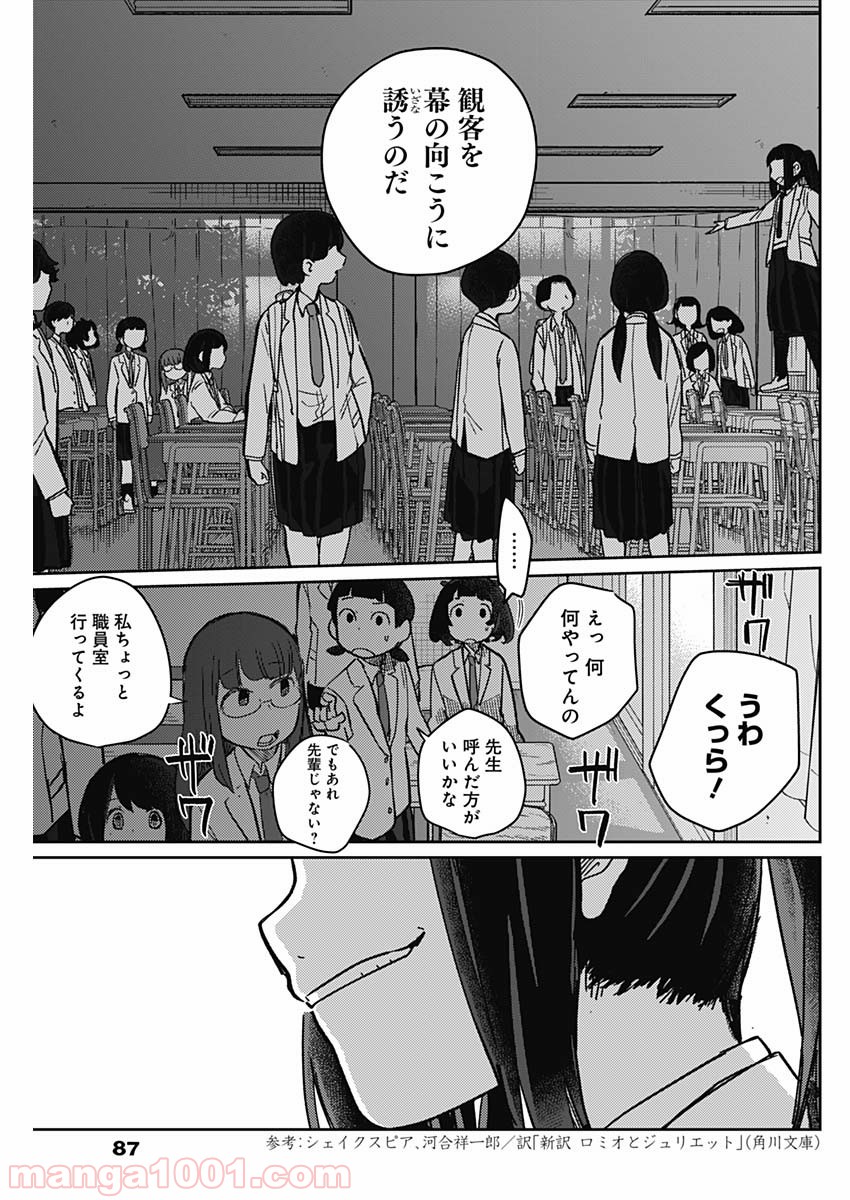 まくむすび - 第3話 - Page 16