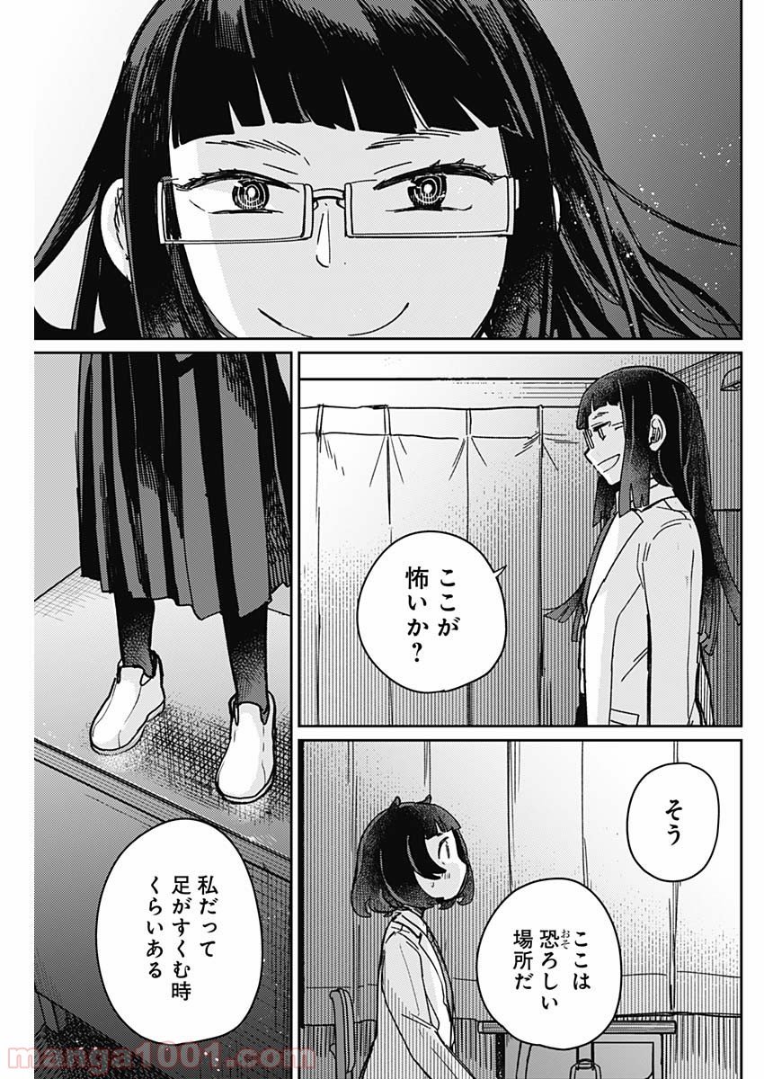 まくむすび - 第3話 - Page 22