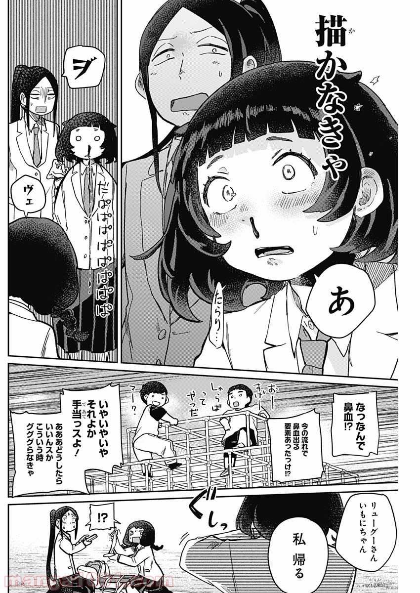 まくむすび - 第5話 - Page 16