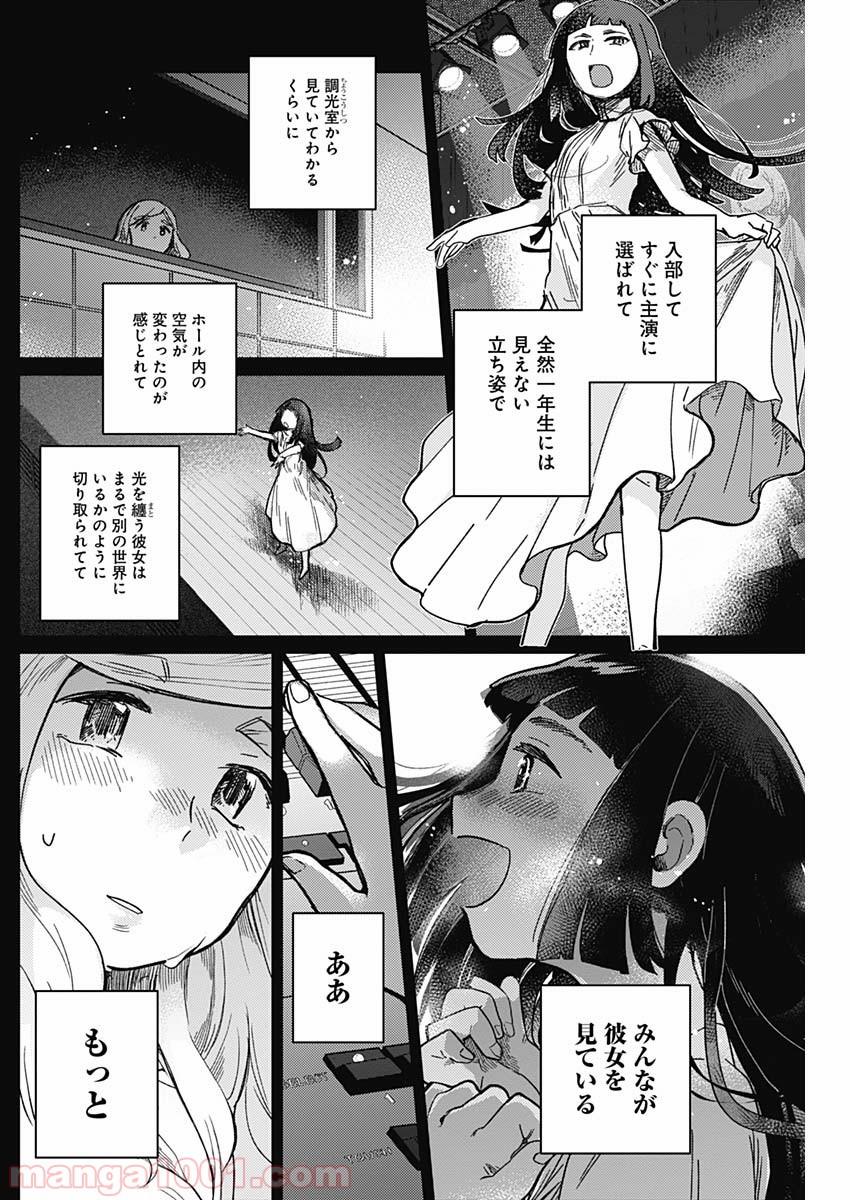 まくむすび - 第7話 - Page 11